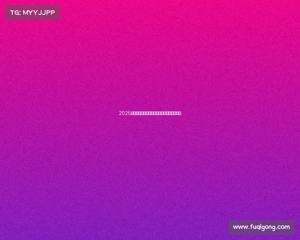 2025捷尼赛思锦标赛李政桓惊艳逆转夺冠精彩回顾