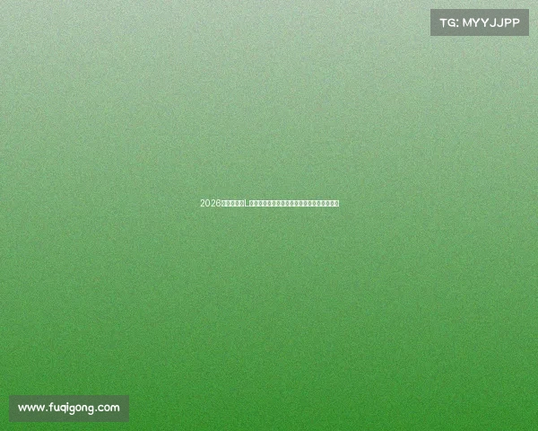 2026款福特锐界L焕新登场全面升级打造智能舒适高端出行体验 2026款福特锐界L焕新登场全面升级打造智能舒适高端出行体验